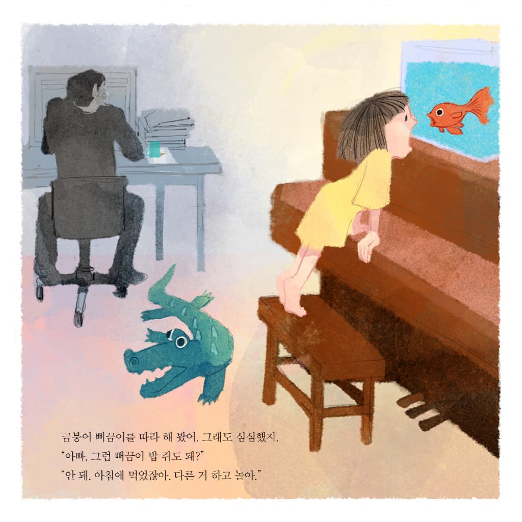 아빠 같이 놀자!