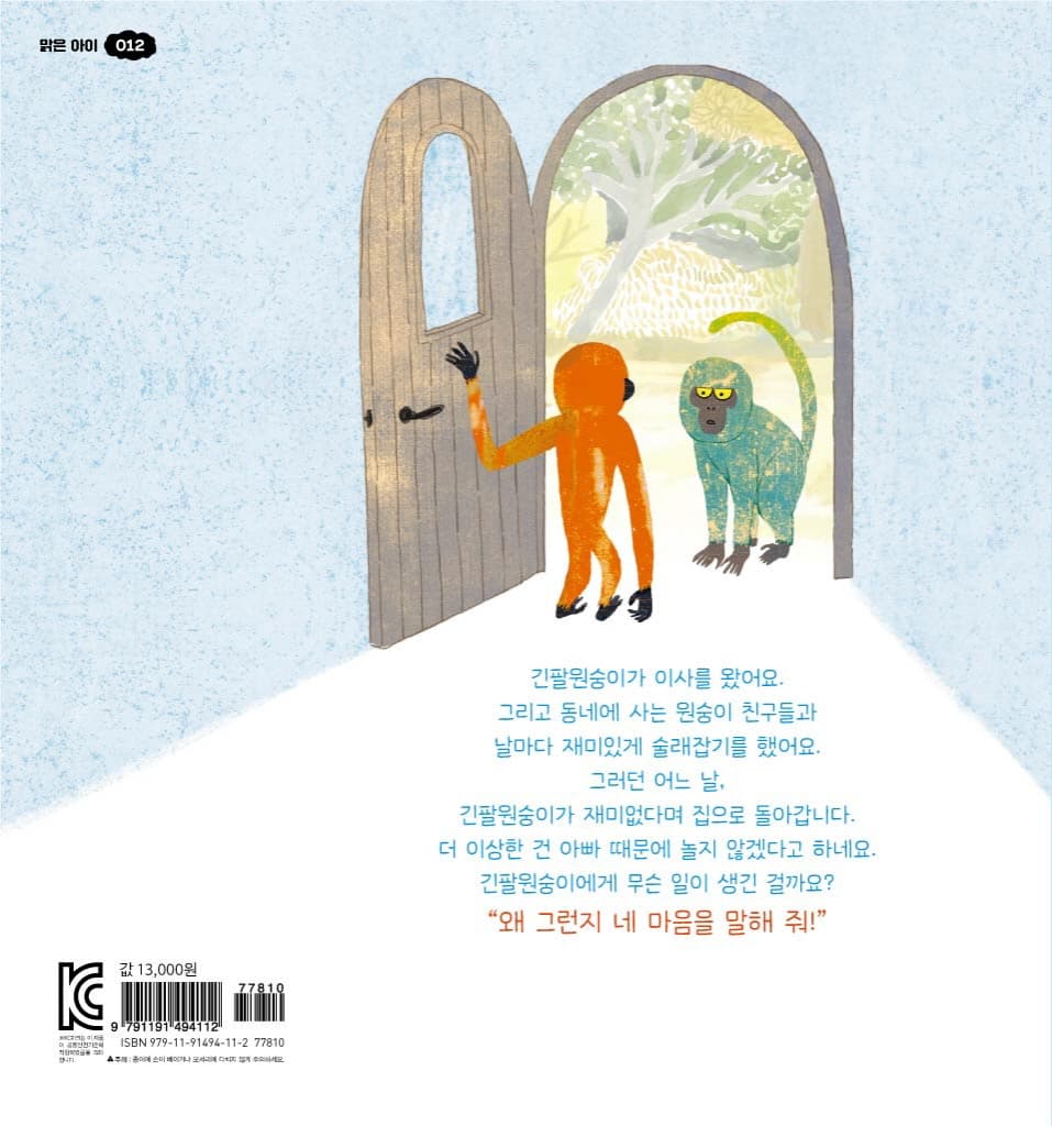 아빠 때문이야