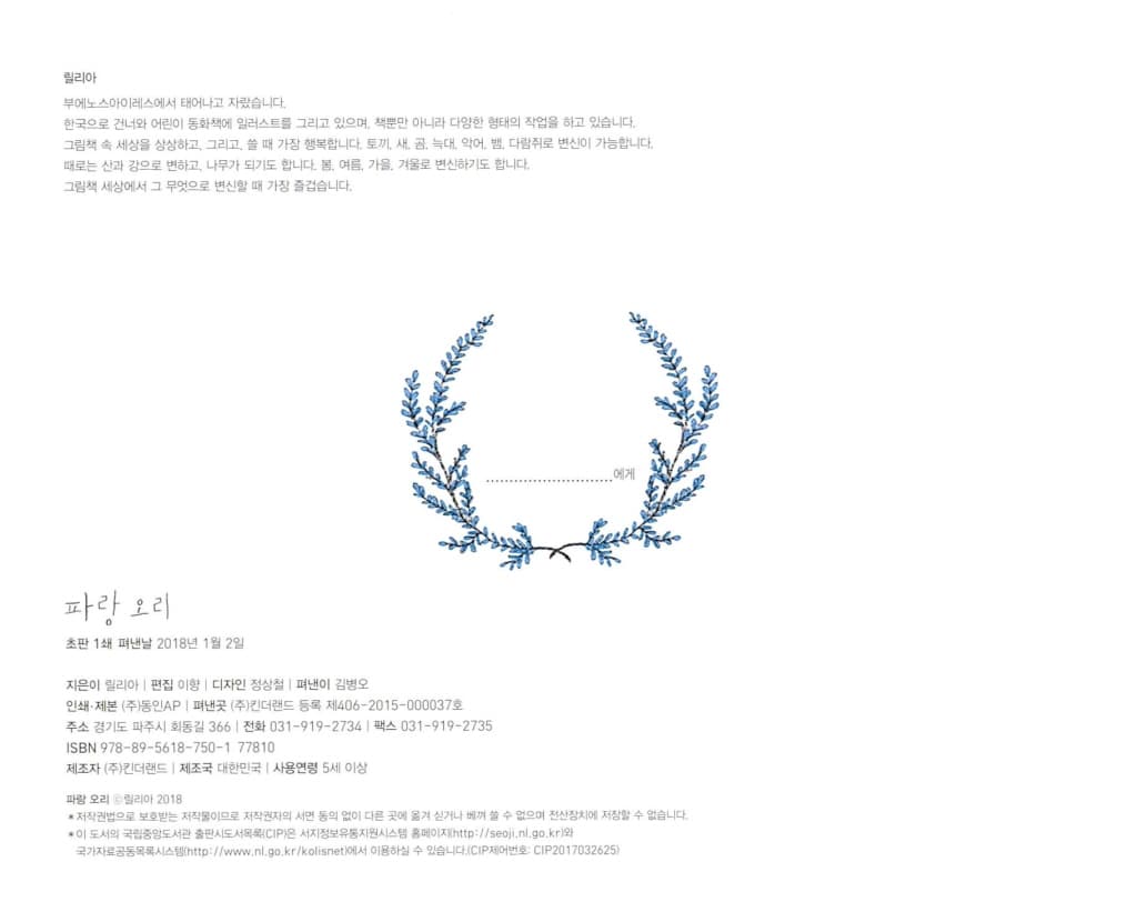 파랑 오리