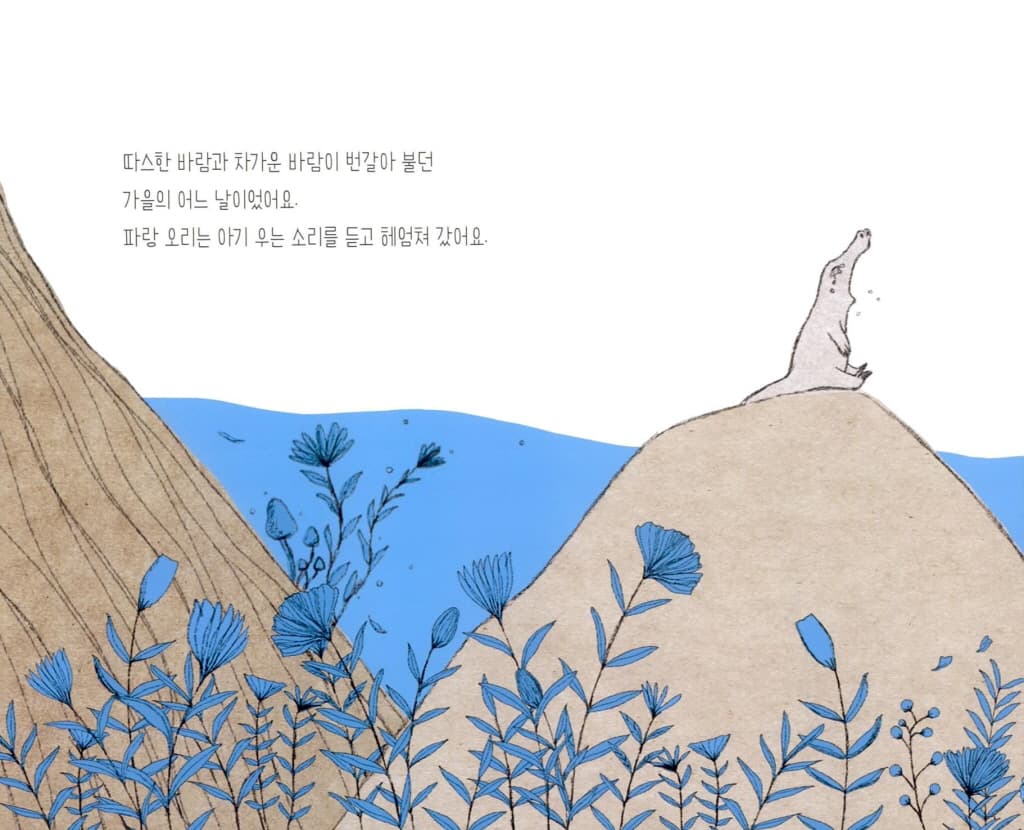 파랑 오리
