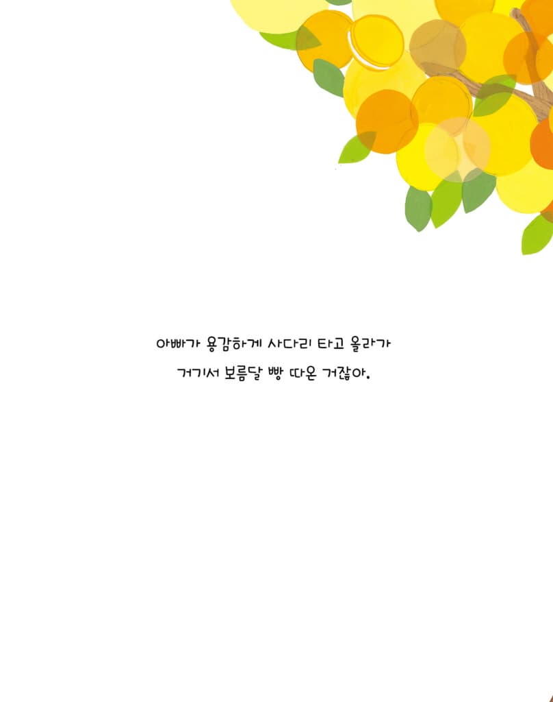 아빠 봉다리