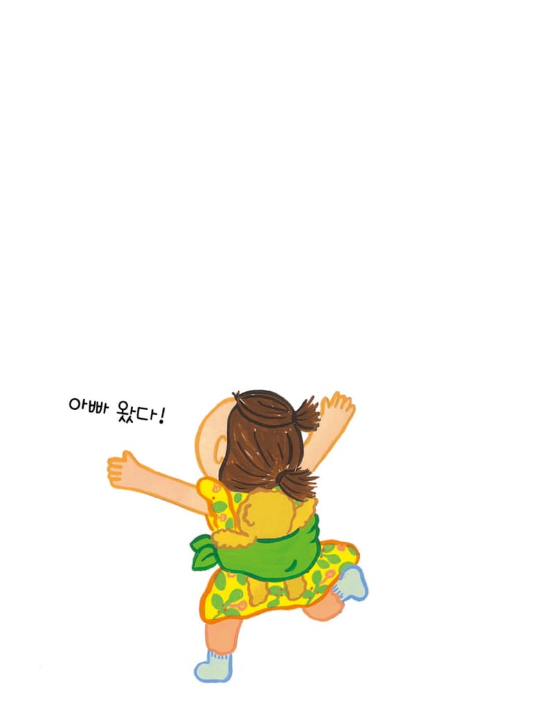 아빠 봉다리