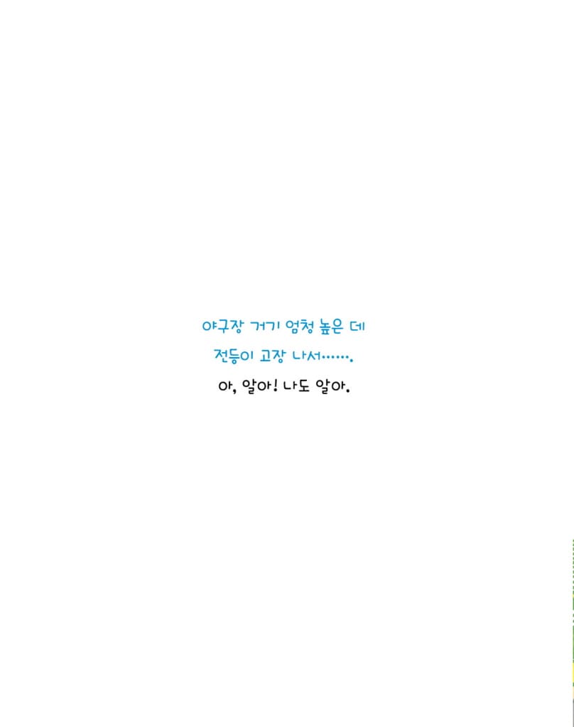 아빠 봉다리