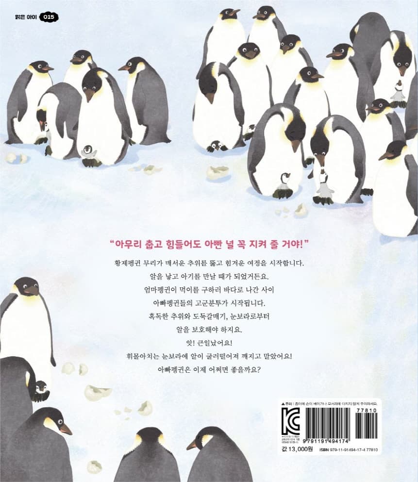 아빠 사랑