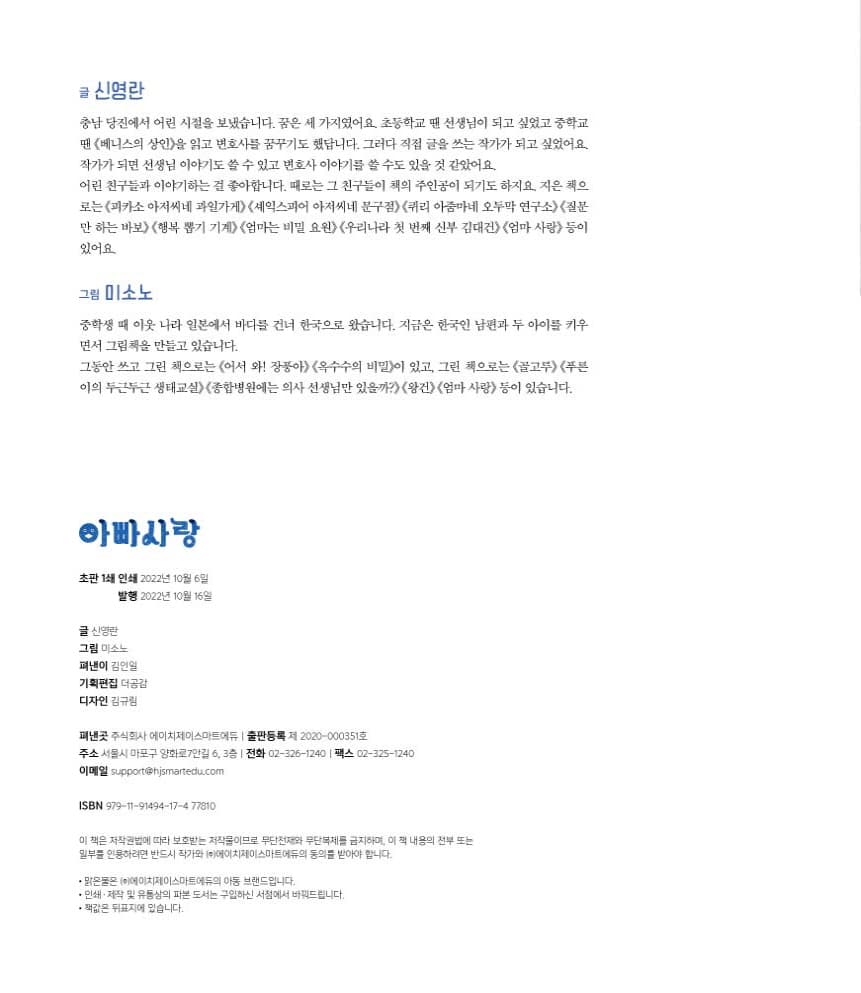 아빠 사랑