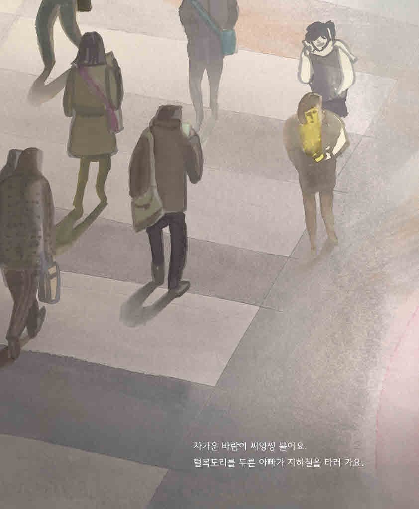 아빠 어디까지 왔어?