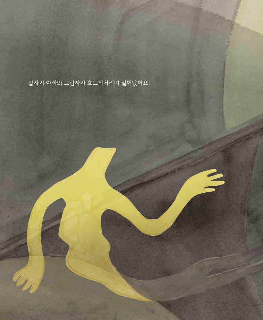 아빠 어디까지 왔어?
