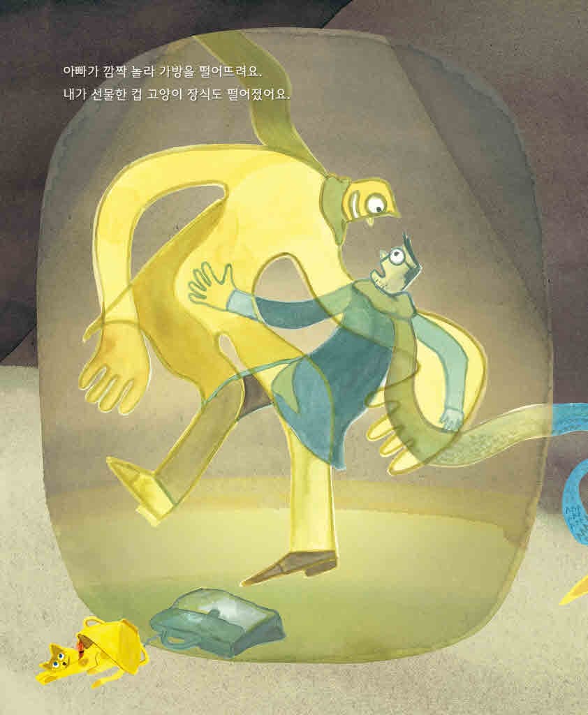 아빠 어디까지 왔어?