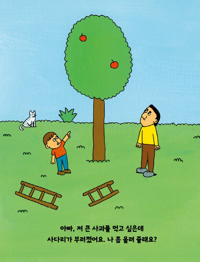 아빠! 아빠! 아빠!