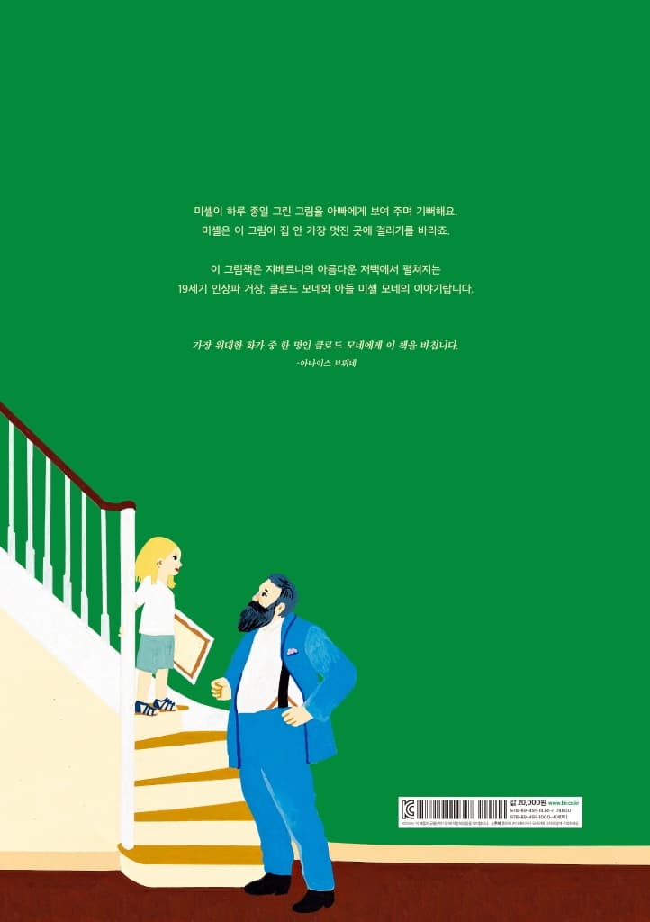 아빠, 내 그림 좀 보세요!