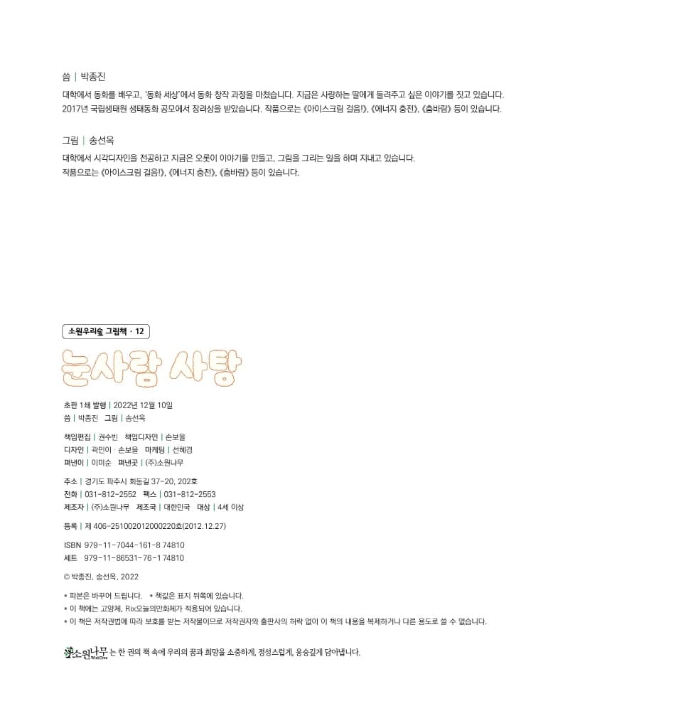 눈사람 사탕