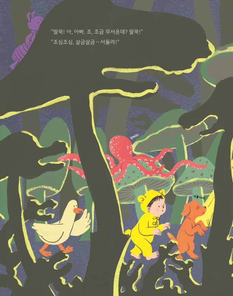 아빠, 잠이 도망갔어!