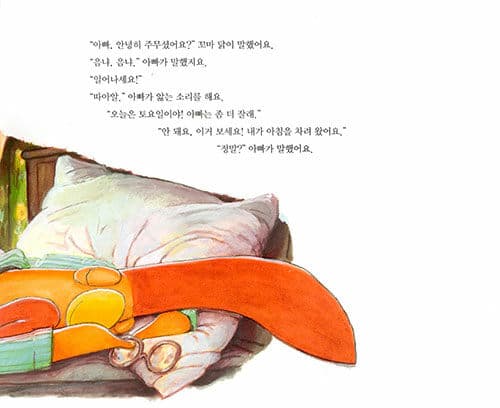 아빠, 쿠키 주세요