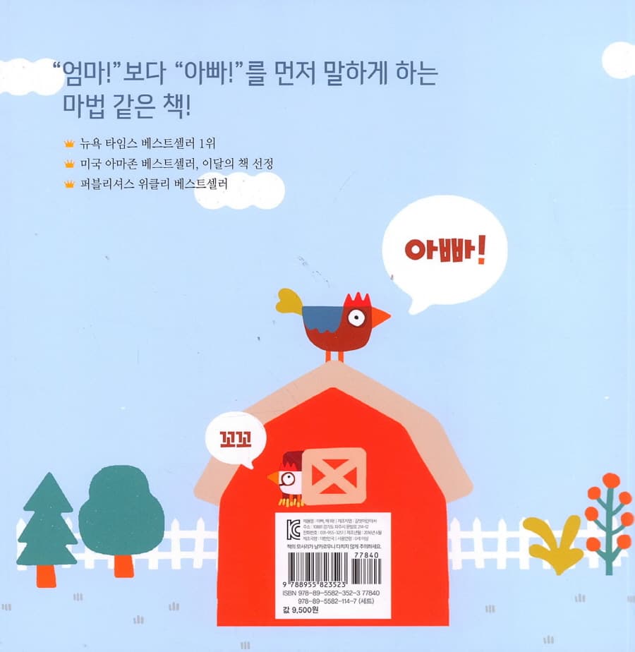 아빠, 해 봐!