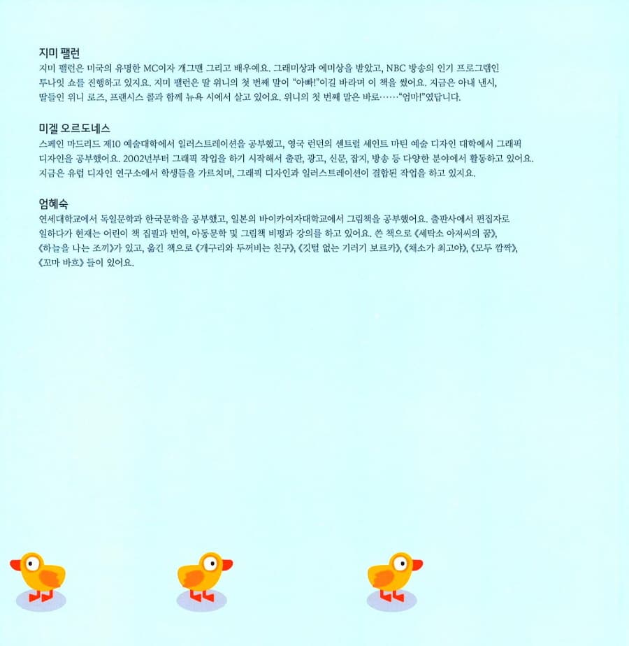 아빠, 해 봐!