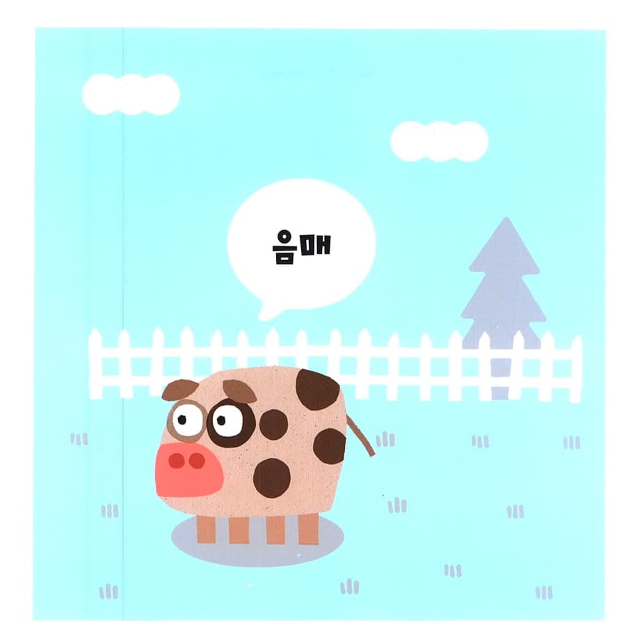 아빠, 해 봐!