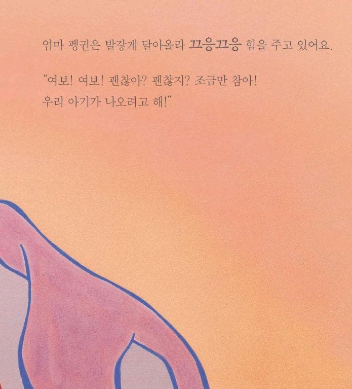 아빠가 지켜 줄게
