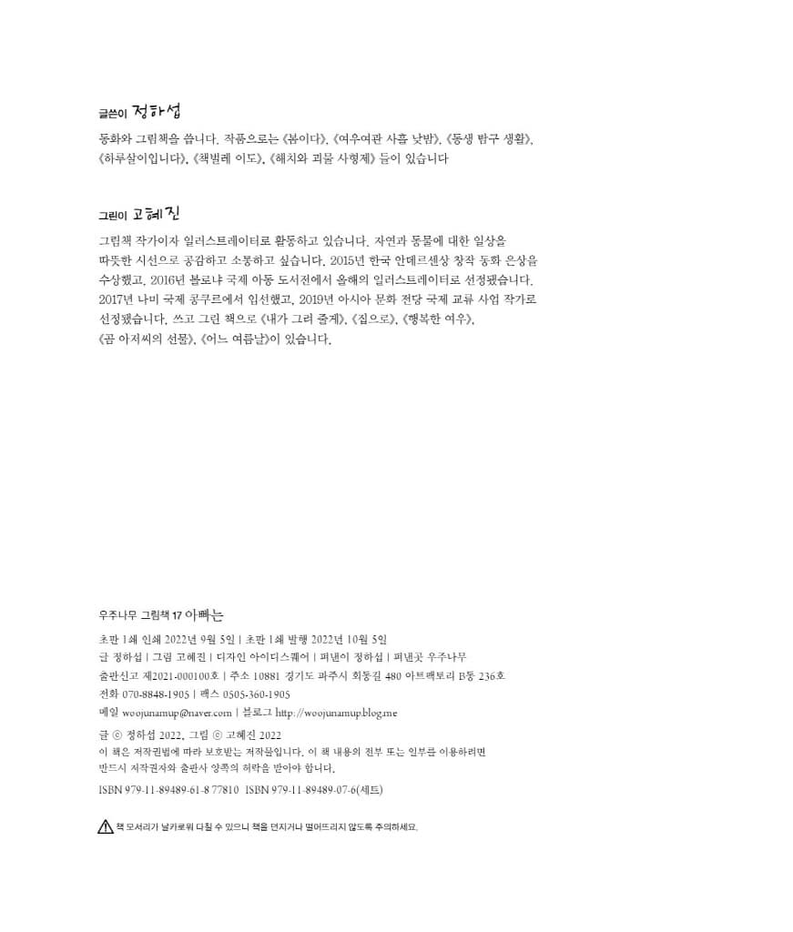 아빠는