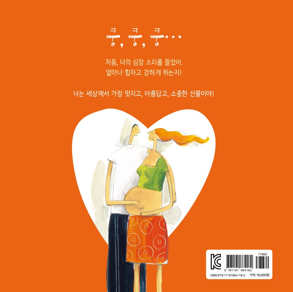 아빠는 너를 기다려