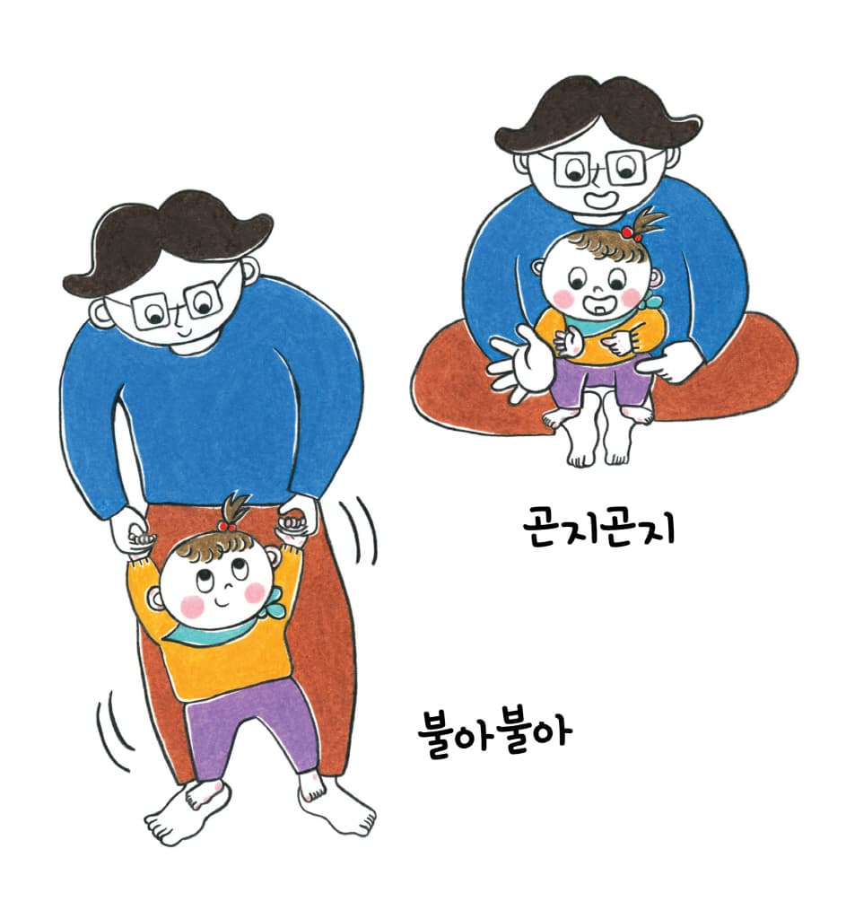 아빠랑 나랑
