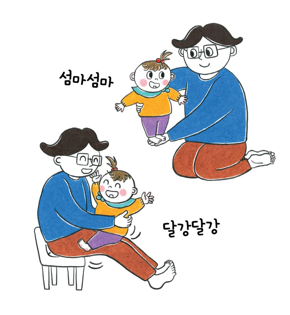 아빠랑 나랑