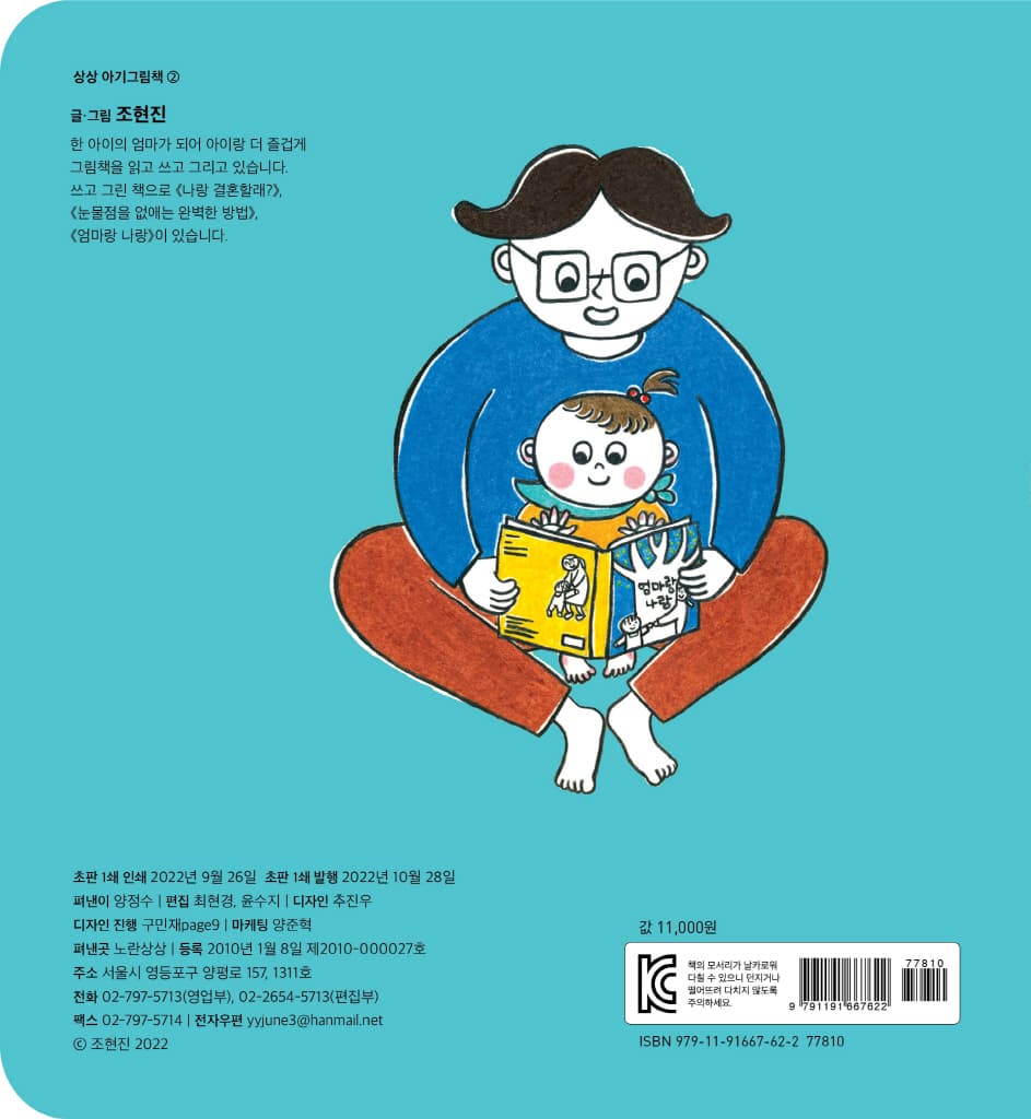 아빠랑 나랑