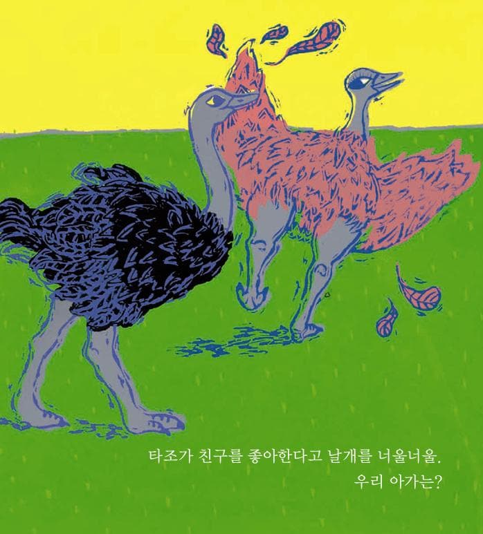 아빠랑 책 볼까