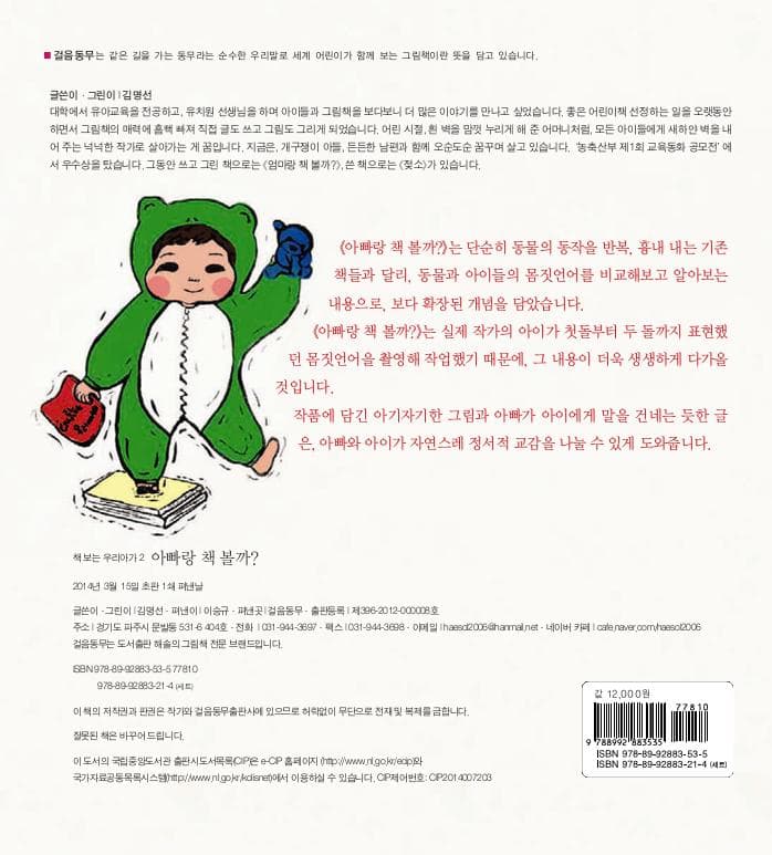 아빠랑 책 볼까