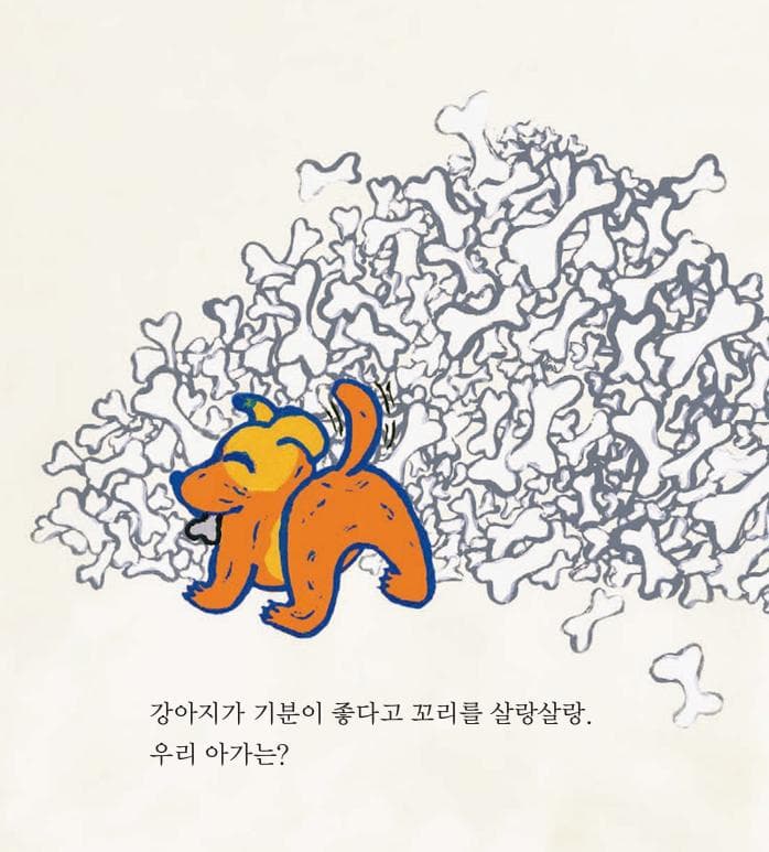 아빠랑 책 볼까