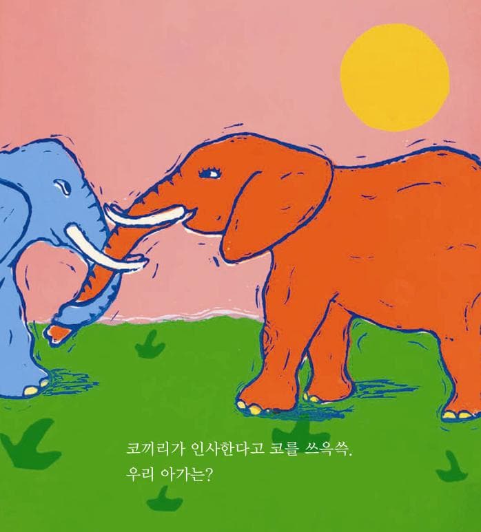 아빠랑 책 볼까