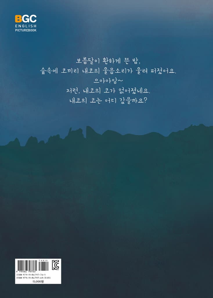 아이코 내 코