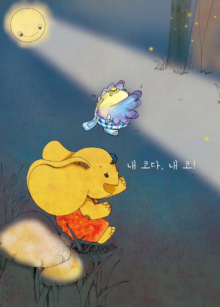 아이코 내 코
