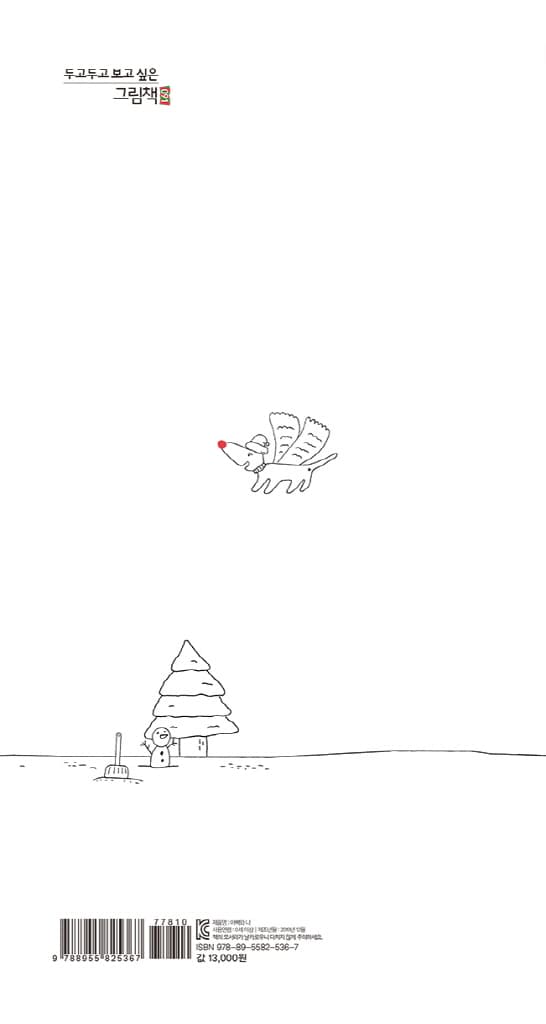 아빠와 나
