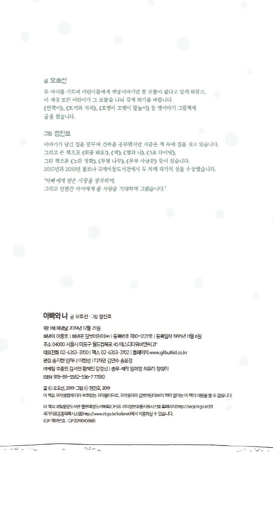 아빠와 나
