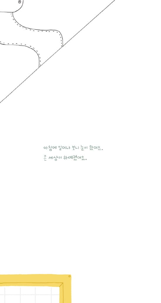 아빠와 나