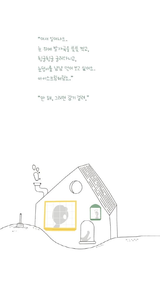 아빠와 나