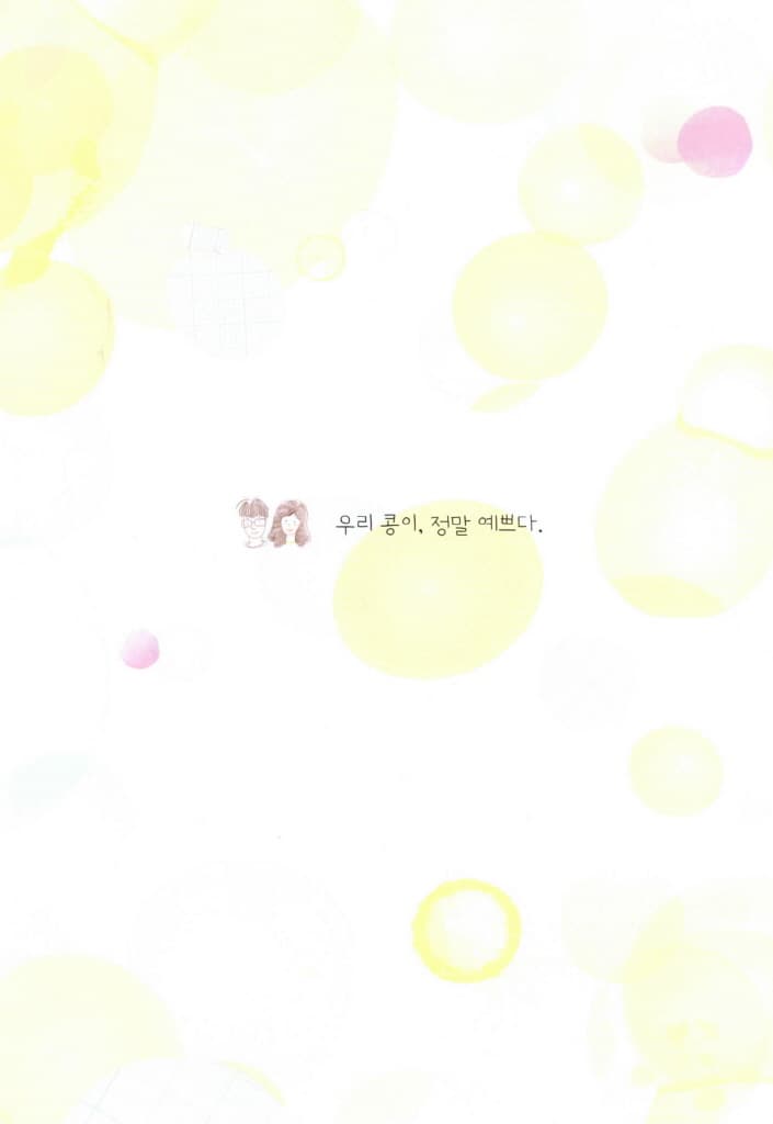 아빠와 토요일