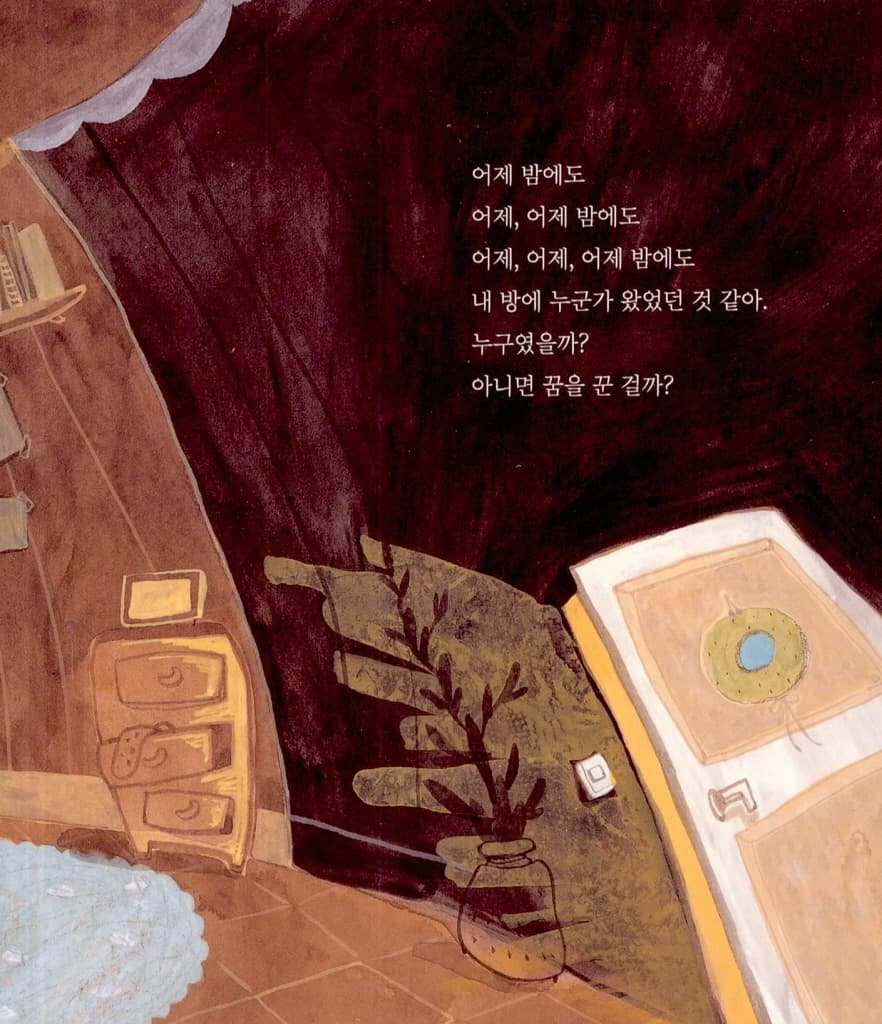 아빠의 귓속말