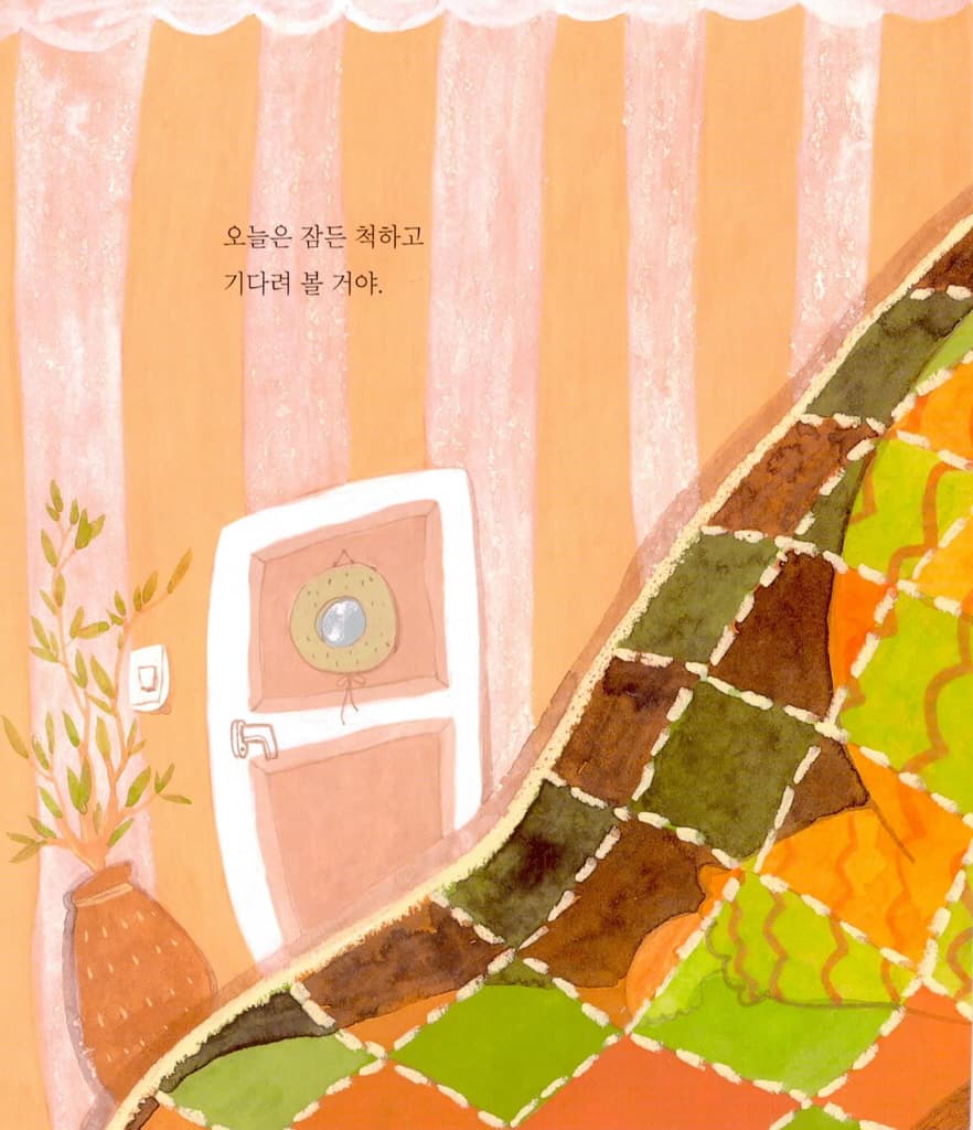 아빠의 귓속말