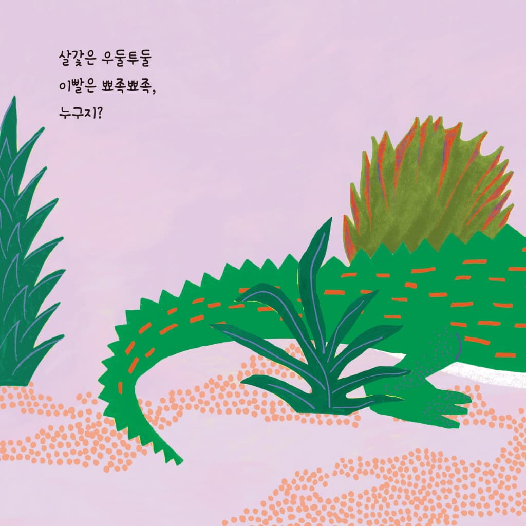 아이, 시원해!