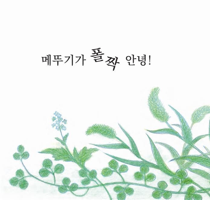아장아장 아기 산책
