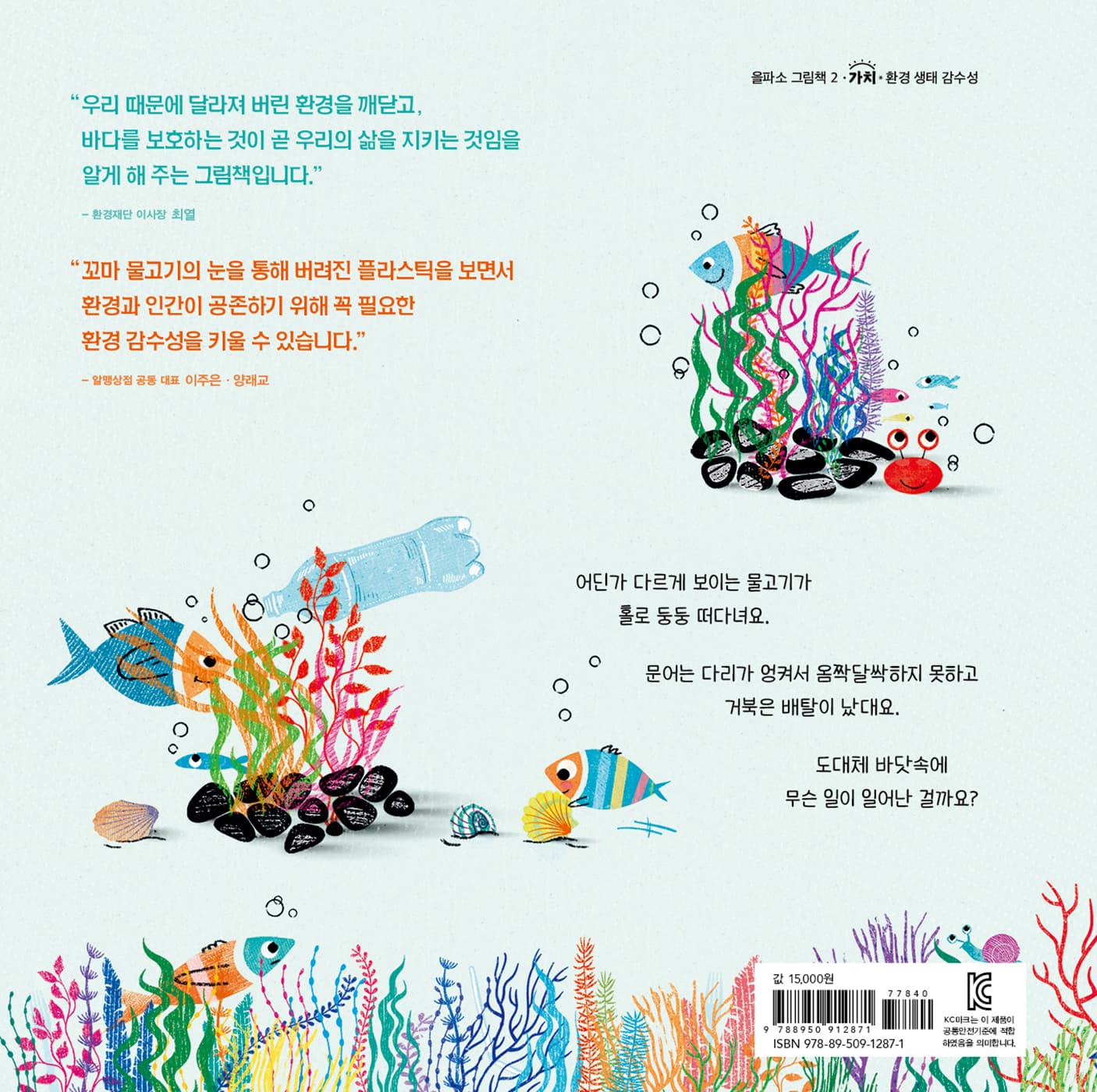 아주 이상한 물고기