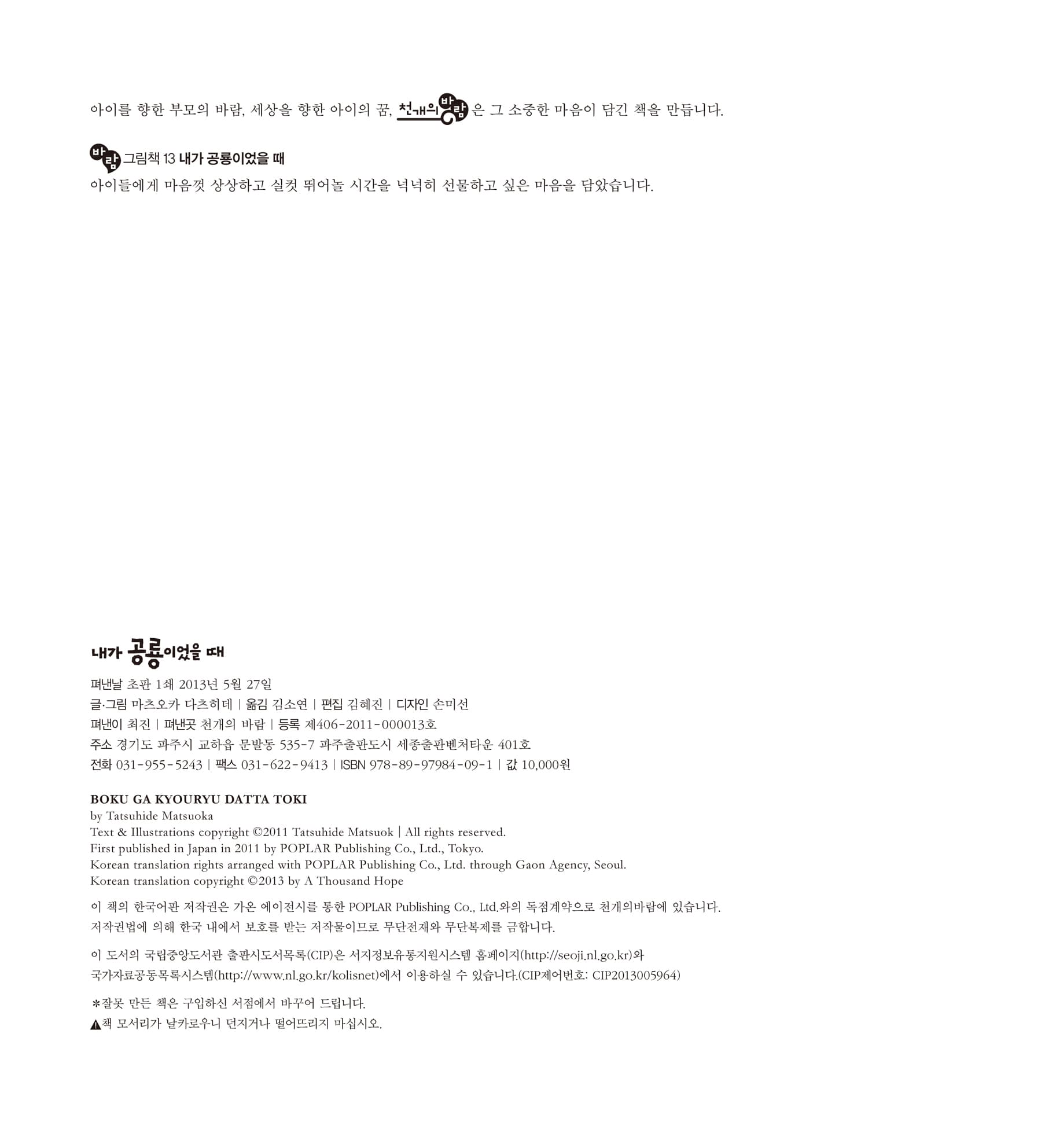 내가 공룡이었을 때