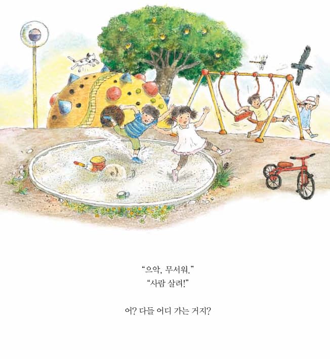 내가 공룡이었을 때