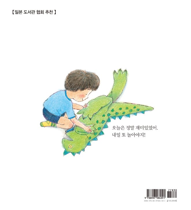 내가 공룡이었을 때