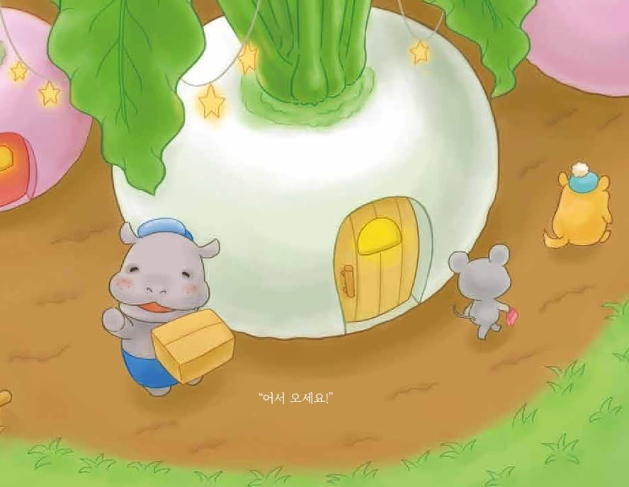아주 작은 반짝 별