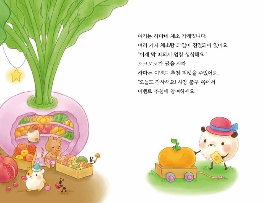 아주 작은 반짝 별