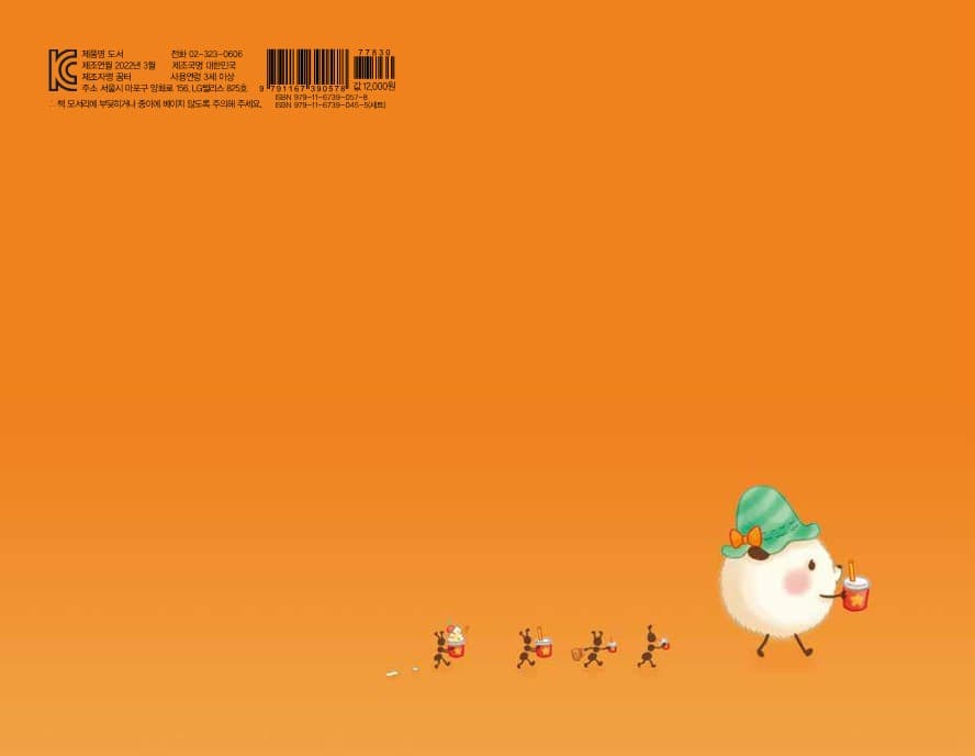 아주 작은 반짝 별
