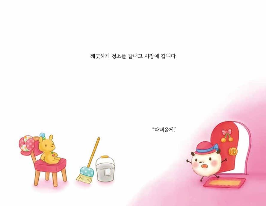 아주 작은 반짝 별