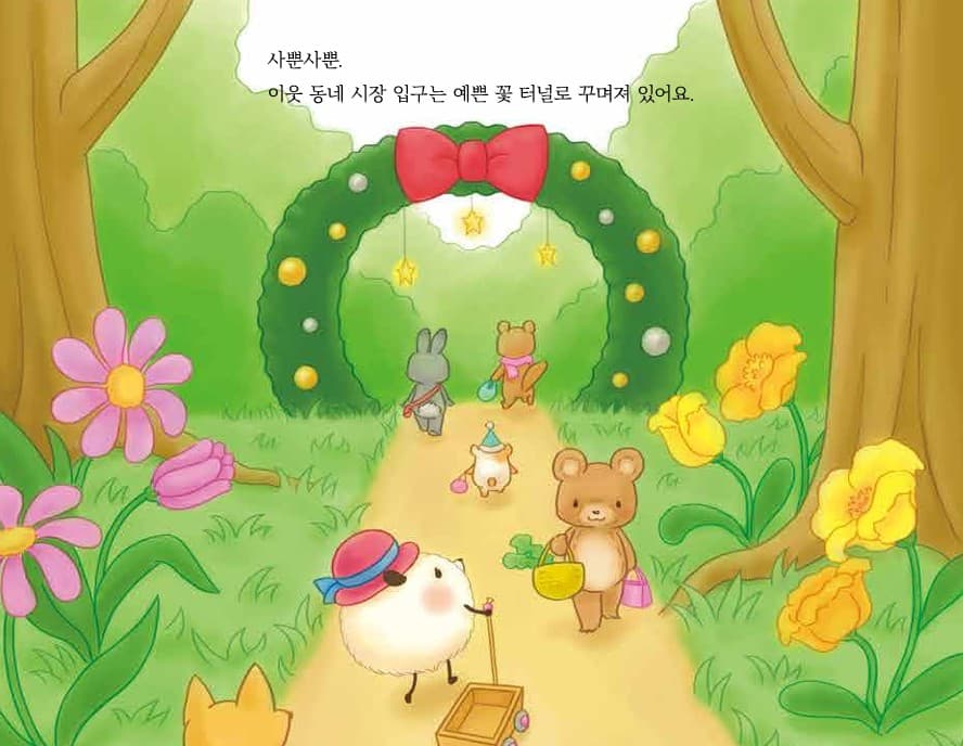 아주 작은 반짝 별